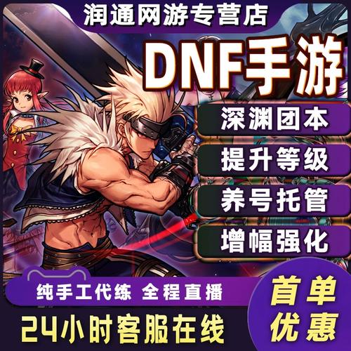 地下城与勇士代练被骗怎么办??