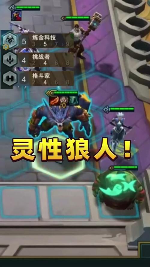 英雄联盟炼金狼人怎么玩?