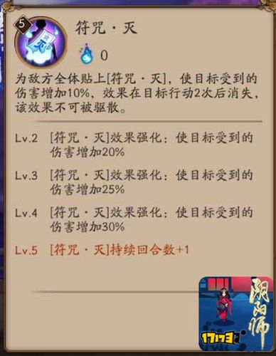 《阴阳师》晴明自动技能更改为开场不放盾介绍_《阴阳师》晴明自动技能更...