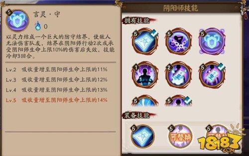 阴阳师晴明技能搭配介绍_阴阳师晴明技能搭配是什么