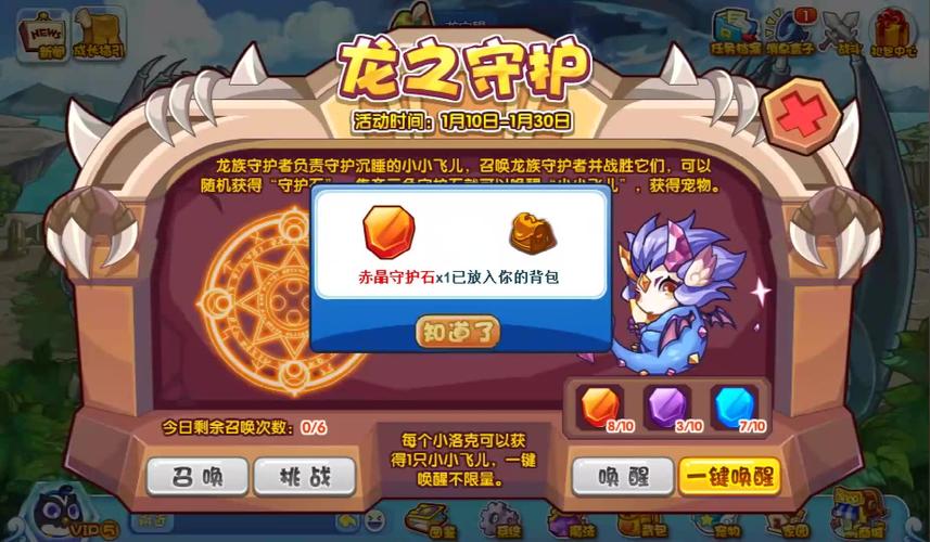洛克王国圣域凌龙性格怎么样