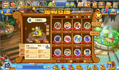 洛克王国劫影重现玩法