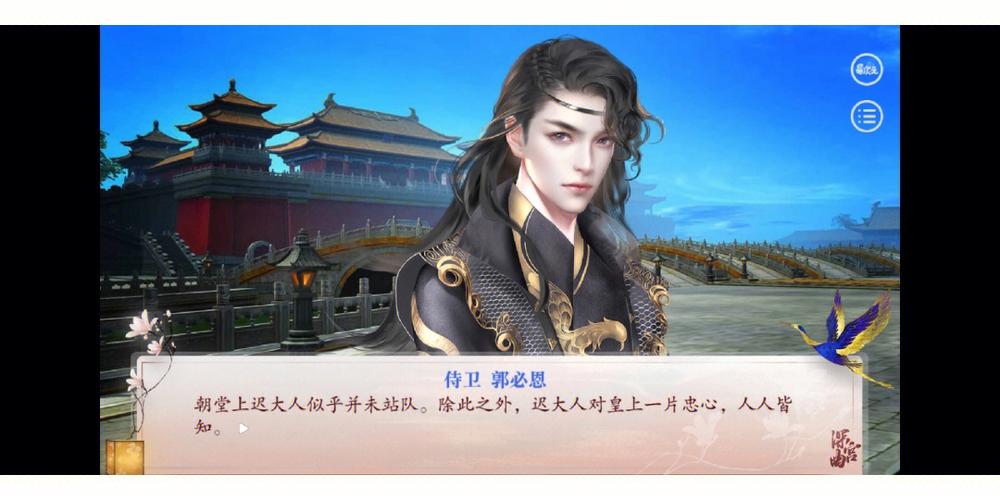 一品大臣亲密度怎么提高介绍_一品大臣亲密度怎么提高是什么