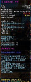 dnf60版本手弩有哪些dnf手弩谁用最合适