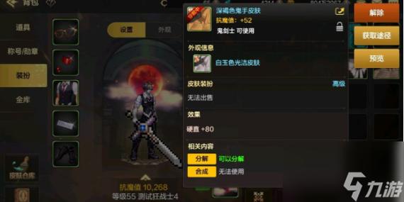 地下城与勇士手游韩服像素武器装扮怎么获取