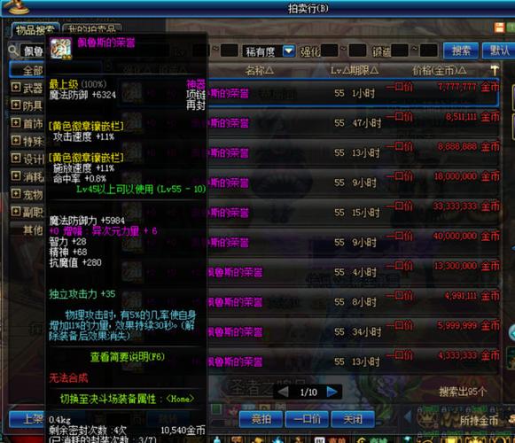 dnf30出血项链能用吗