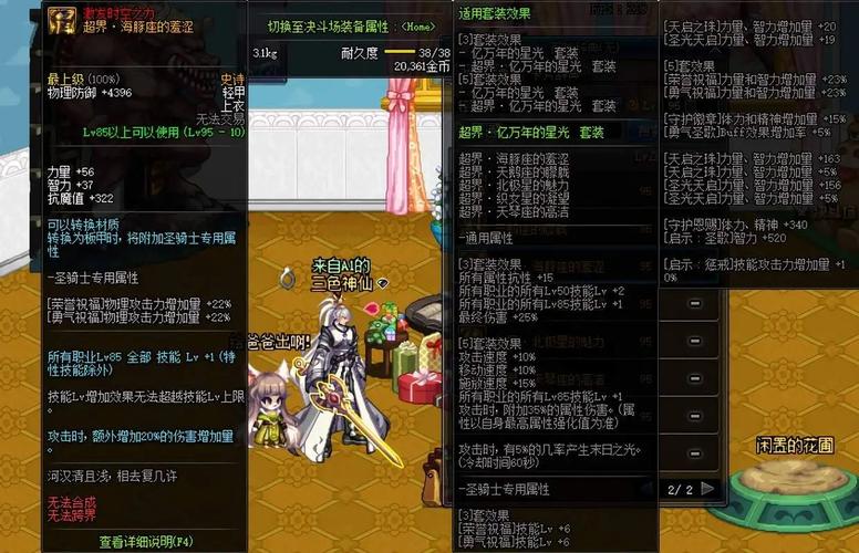 地下城与勇士稀有道具怎么得