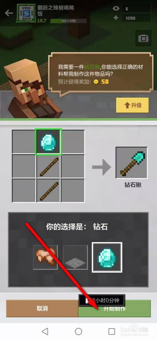 我的世界铲子有什么用
