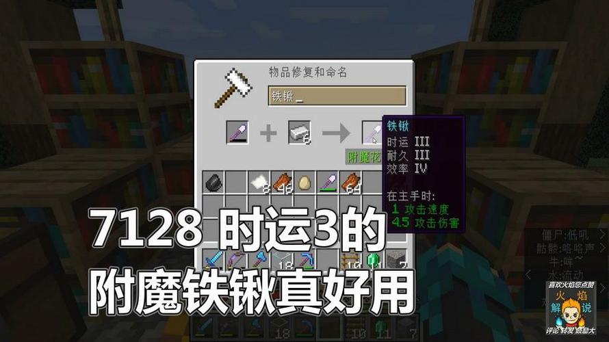 我的世界铁锹怎么做