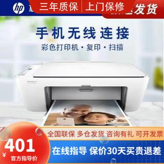 惠普打印机2622和3636的区别