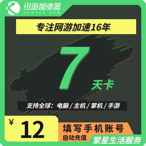 uu加速器怎么加速steam