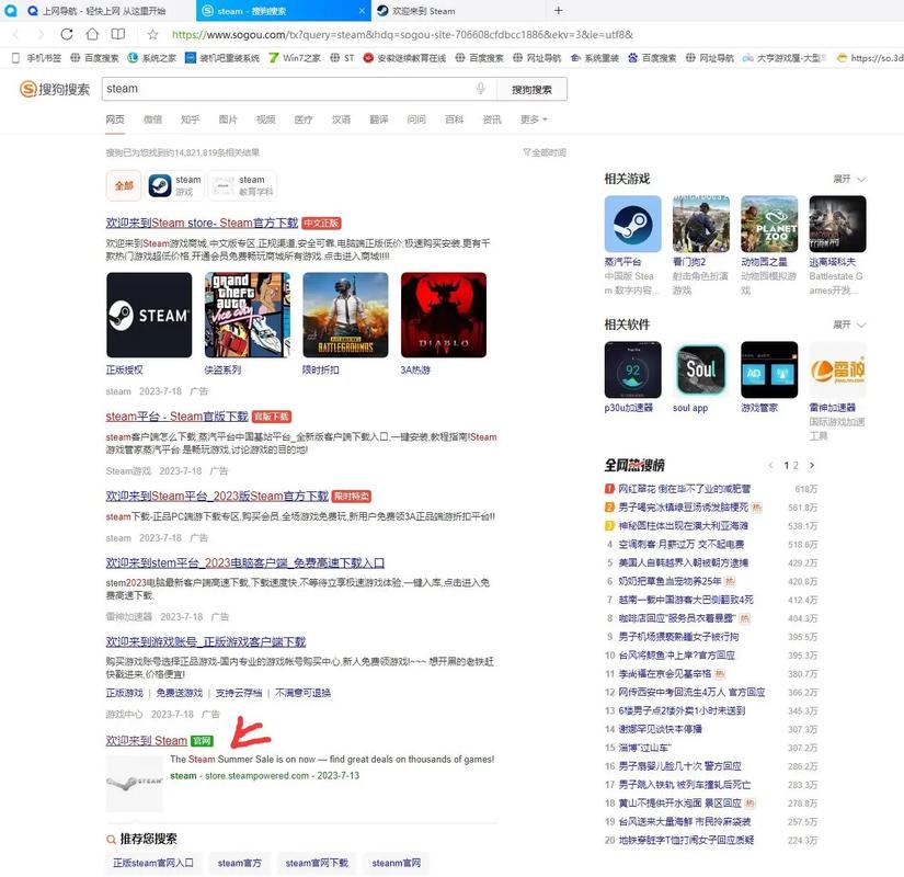 网易uu没有给steam商店加速怎么办?