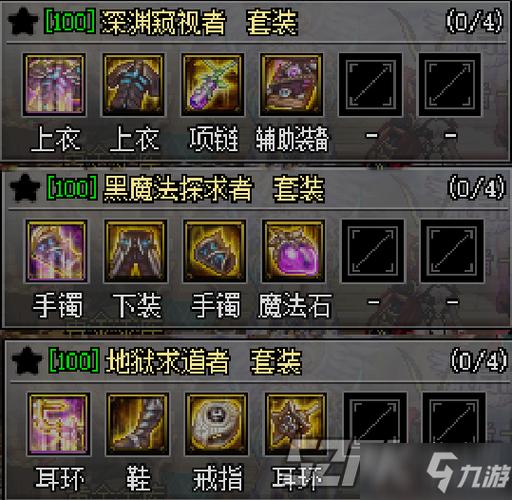 dnf100辅助装备排名
