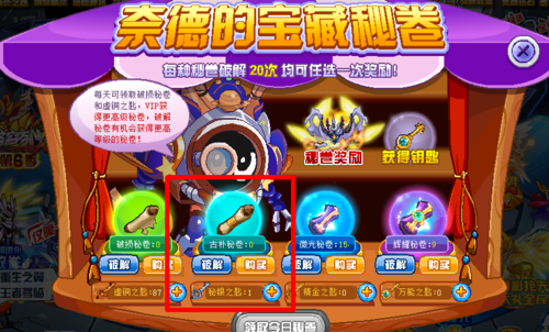 洛克王国液化术药剂在哪买