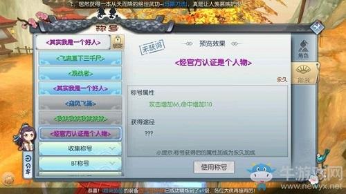 武林外传90的武林兑换券怎么得?