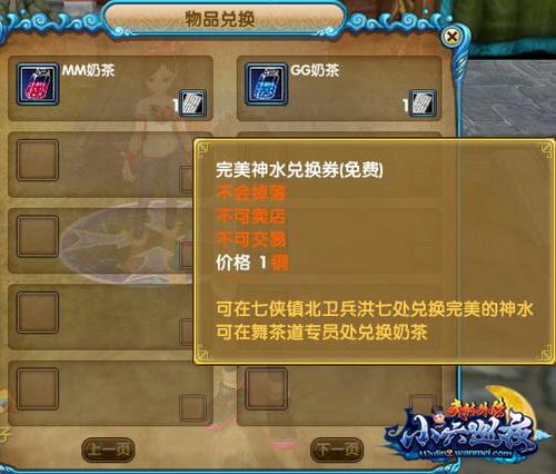 武林外传用武装兑换券换的90级yy武器和衣服算不算绑定的