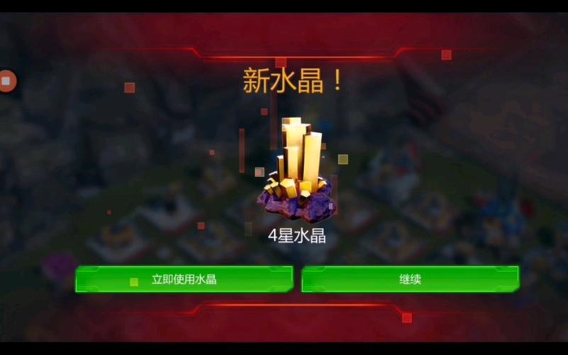 战利水晶怎么获得