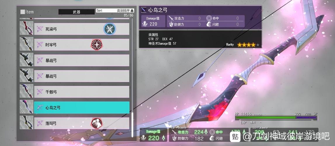 刀剑神域彼岸游境前期强力武器获得方法