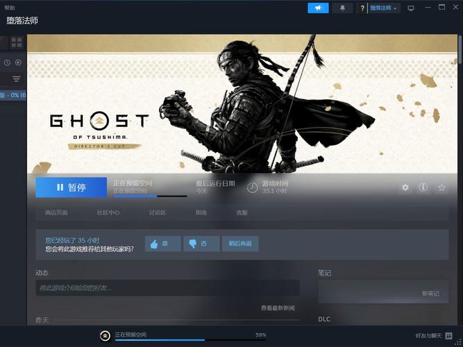 对马岛之魂steam上叫什么名字