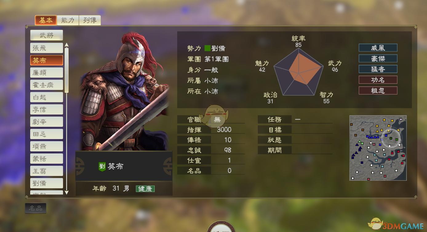 三国志14瘟疫如何处置？三国志14疫情？