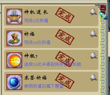 梦幻西游:这些隐藏的成就你知多少?操作简单,轻轻松松拿下!