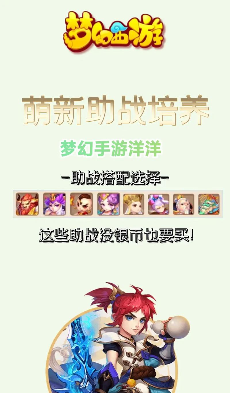 《梦幻西游手游》冰封的心成就完成攻略