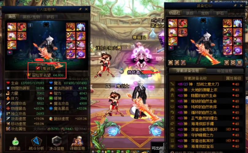 dnf能不能满级以后再转职