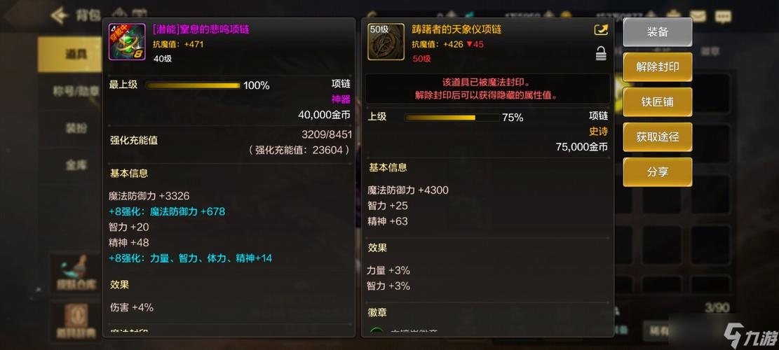 地下城武器是什么属性？地下城武器选属性？