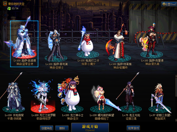 平民dnf玩什么职业好
