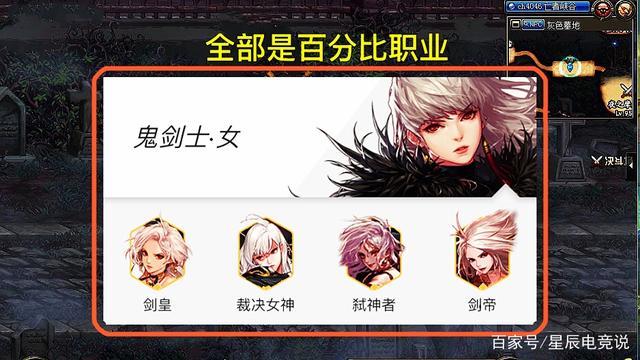 DNF选什么职业好