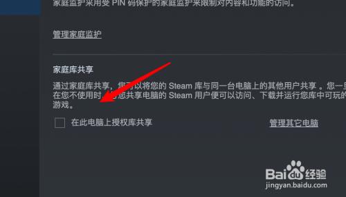 steam游戏下载时显示共享库已锁定