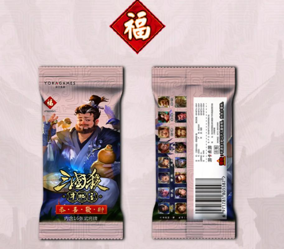 关于三国杀扩展包
