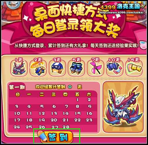 洛克王国沙石暴技能怎么获得