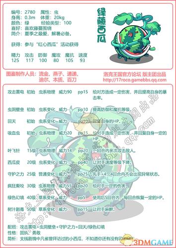 洛克王国沙石暴技能是干什么用的?