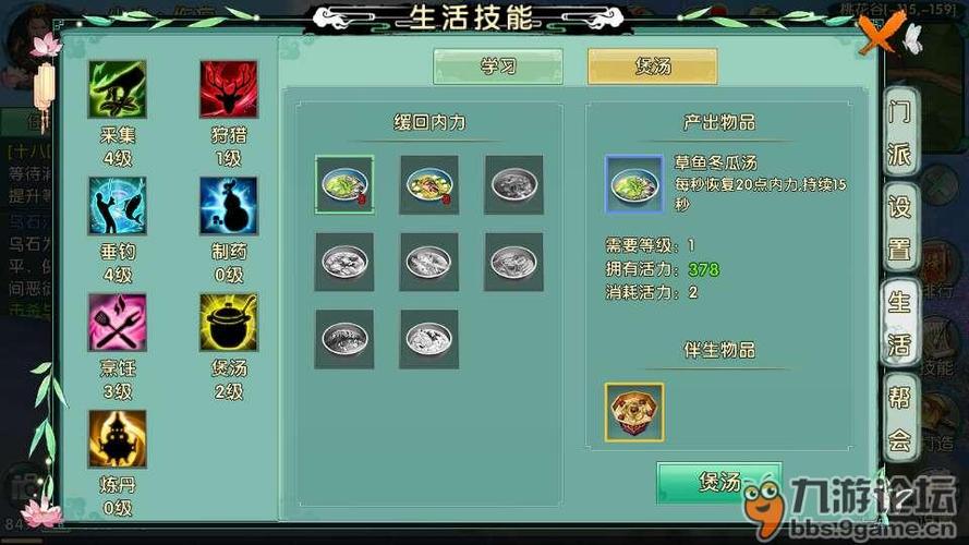 卧虎藏龙2君子好逑奇遇怎么触发