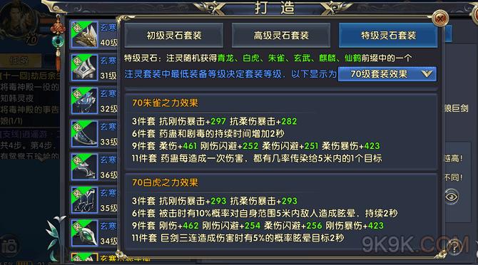 卧虎藏龙2永久汗血宝马怎么获取