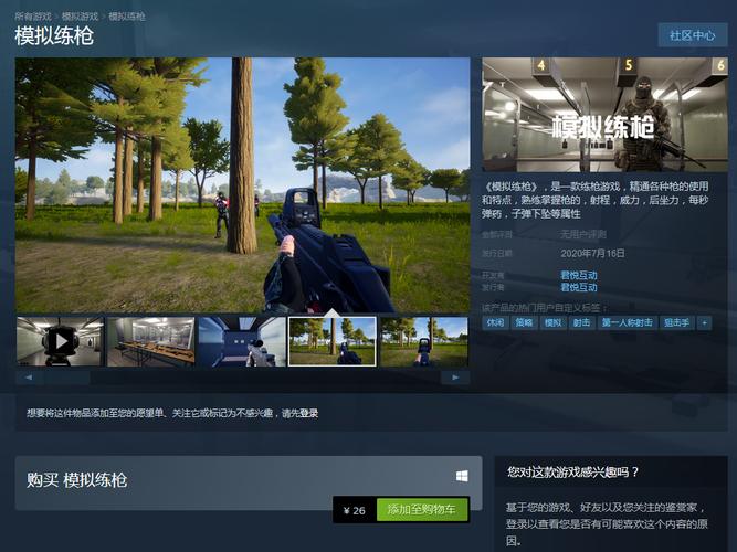 steam上练枪的游戏