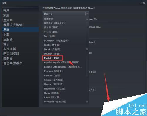 电脑端Steam如何对系统语言进行设置