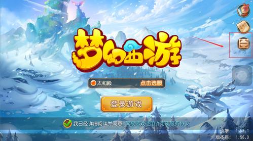梦幻西游游戏fan客户端