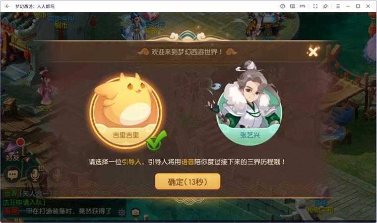梦幻西游手游果盘版本官网如何下载