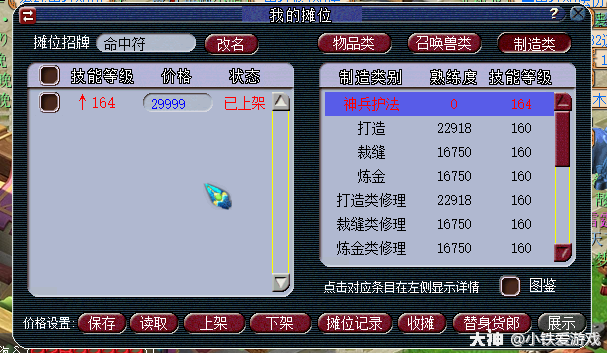 梦幻西游如何提高友好度