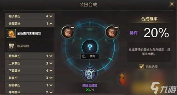 地下城与勇士神秘人皮肤怎么获得