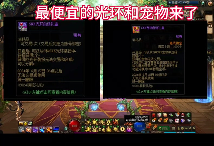 dnf助手光环怎么解锁