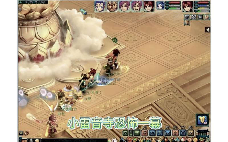 梦幻西游小雷音寺在哪