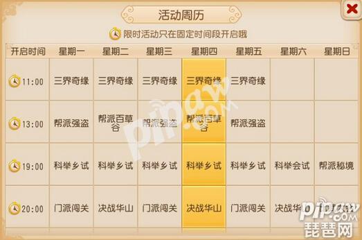 梦幻西游科举最新答案