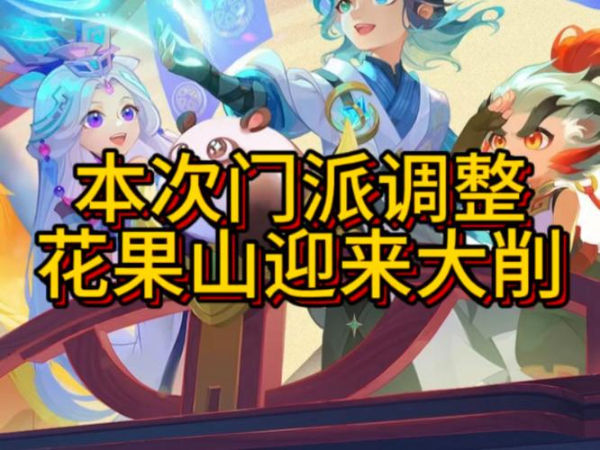 梦幻西游手游花果山用什么阵-花果山阵法推荐