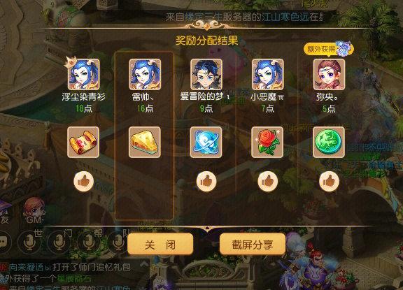 梦幻西游手游三星地煞攻略