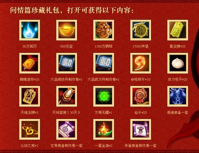 铜钱元宝获得攻略，铜钱编的元宝？