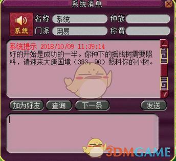 梦幻西游摇钱树攻略(轻松获取游戏财富的秘诀)