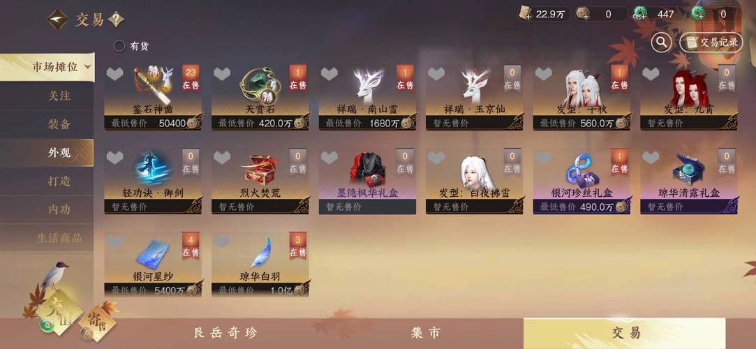 逆水寒手游铜钱怎么获得
